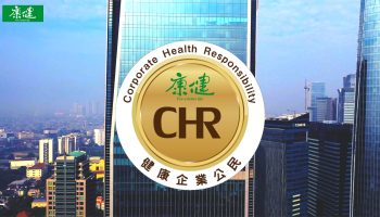 數位森林科技 榮獲2022CHR 健康企業公民最佳進步獎